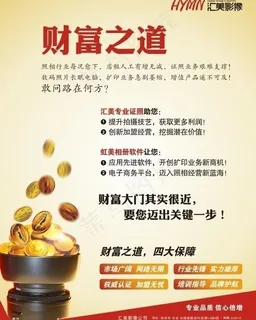 招商dm广告图片