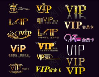 VIP卡艺术字体矢量素材 CDR