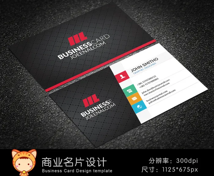 黑色IT科技大气简洁名片psd模版下载