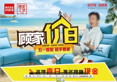 顾家A4横版单页