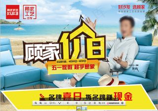 顾家A4横版单页