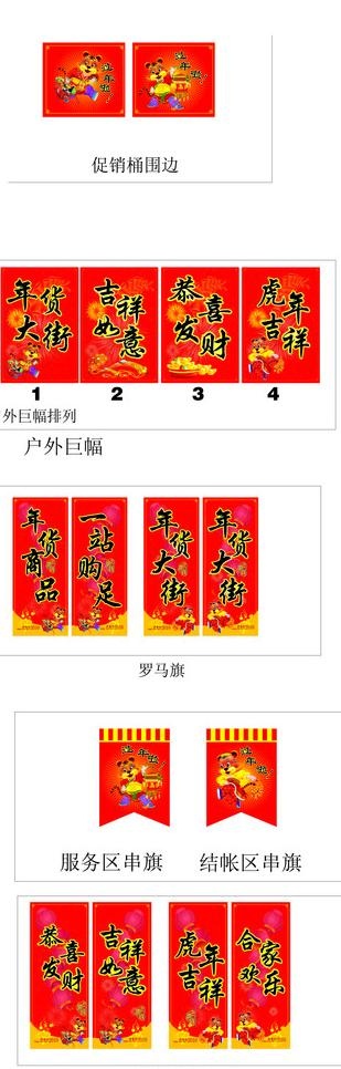 节日素材图片ai矢量模版下载