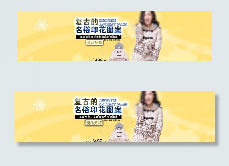 淘宝促销全屏psd分层psd模版下载