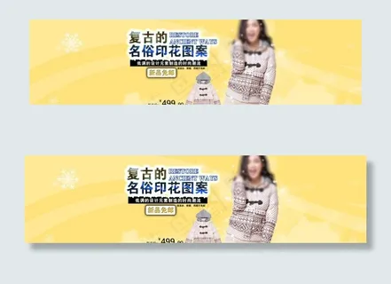 淘宝促销全屏psd分层