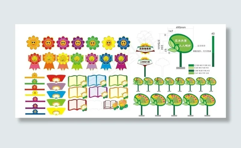 异型牌图片cdr矢量模版下载