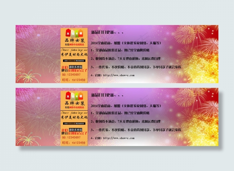 淘宝首页海报素材psd模版下载