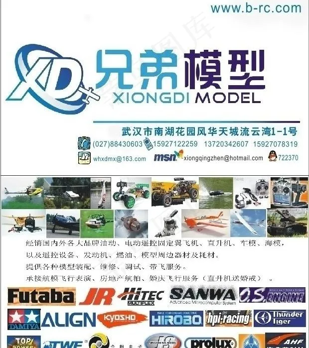 飞机模型名片图片cdr矢量模版下载