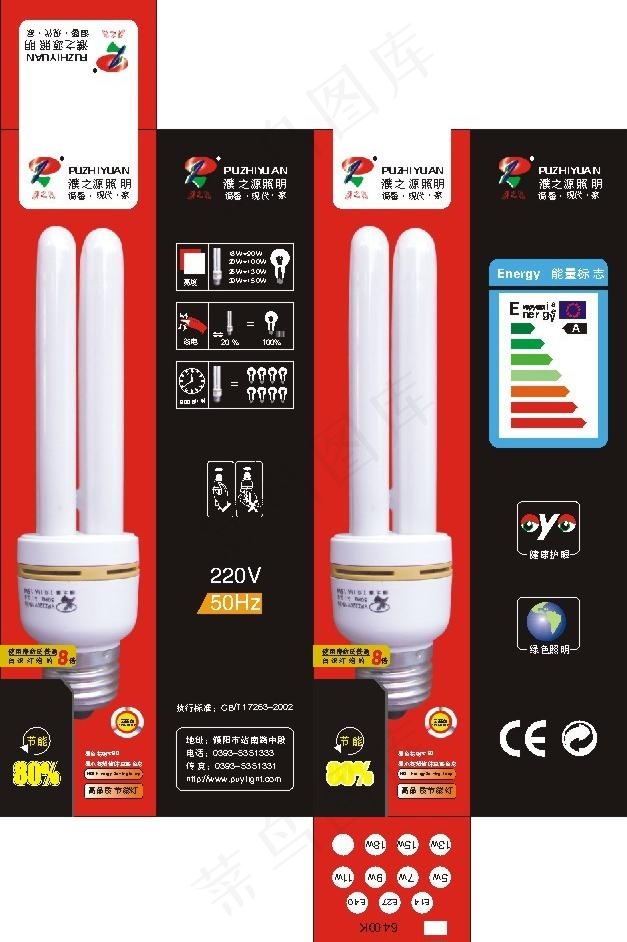 节能灯盒子包装图片cdr矢量模版下载