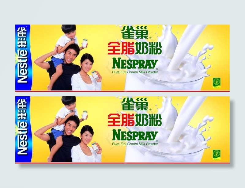 雀巢牛奶图片psd模版下载