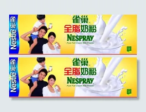 雀巢牛奶图片