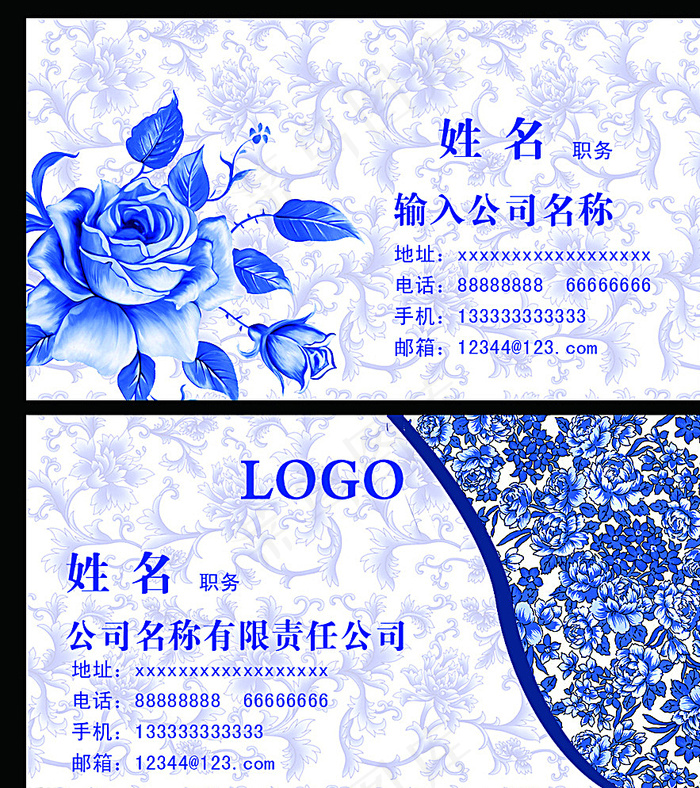 中国风名片图片