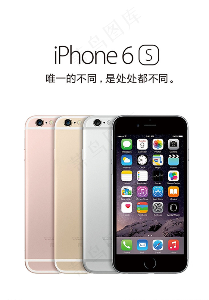 iphone6s 苹果手机图片