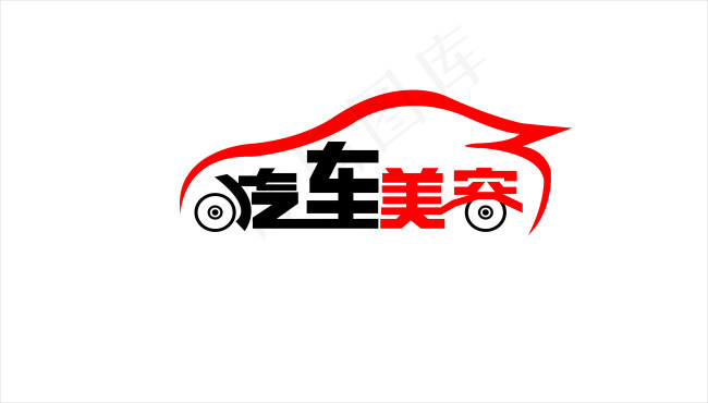 汽车之家cdr矢量模版下载