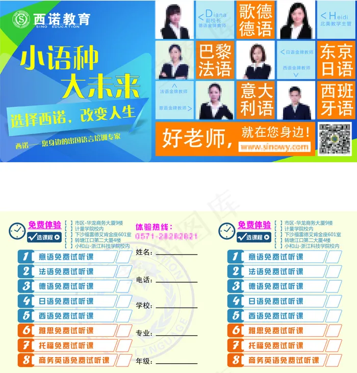 体验券eps,ai矢量模版下载