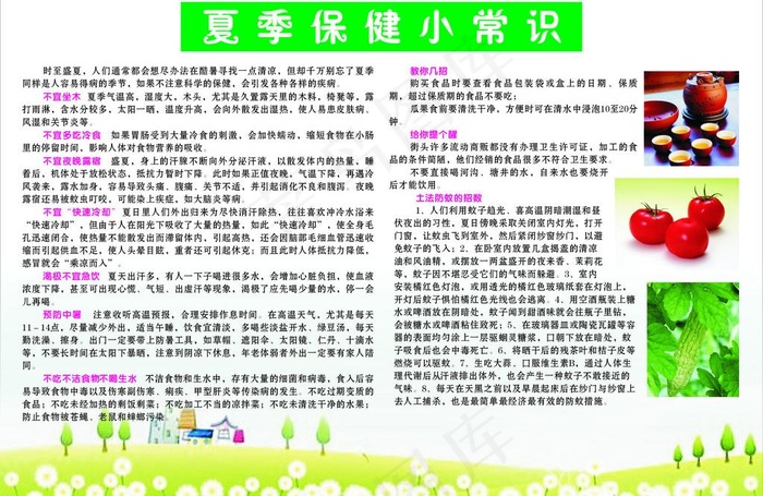 药房宣传单图片