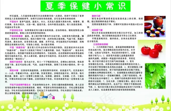 药房宣传单图片cdr矢量模版下载