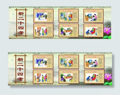 新二十四孝图文故事展板图片