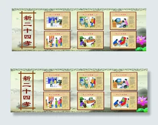 新二十四孝图文故事展板图片