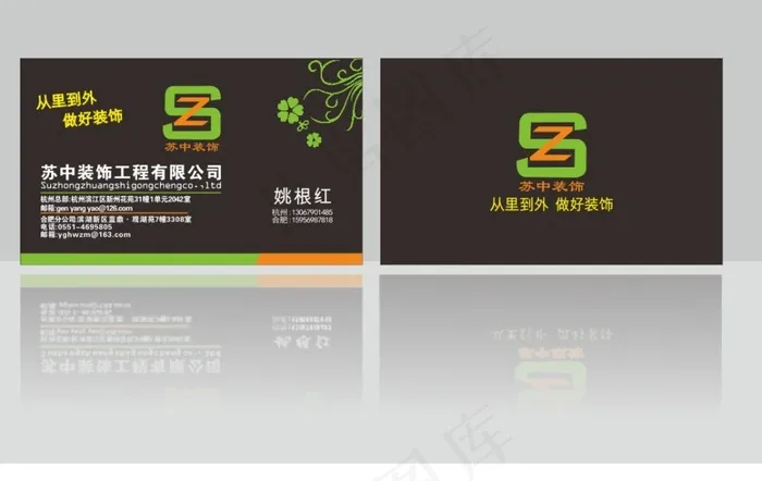 时尚物流名片cdr矢量模版下载