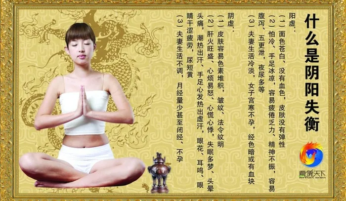 什么是阴阳失调图图片cdr矢量模版下载