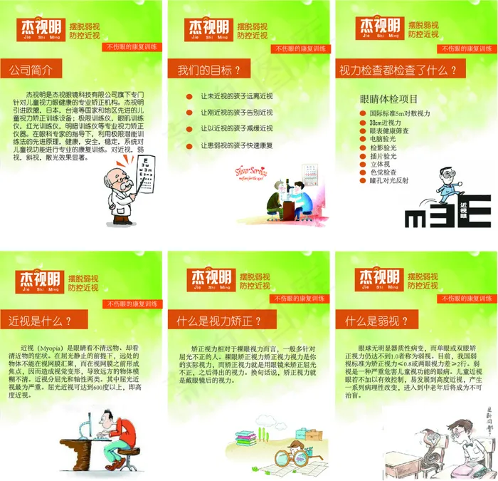 企业照片墙ai矢量模版下载