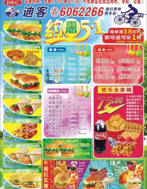 五一促销传单图片