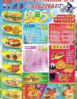 五一促销传单图片 五一促销传单图片
