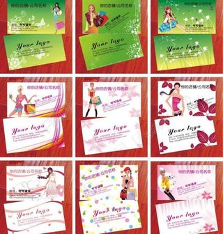 美容名片 化妆品名片图片