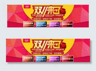 淘宝网双11来了领红包