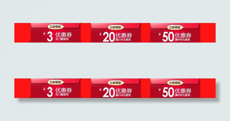 淘宝优惠劵图片psd模版下载