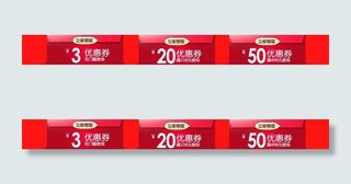 淘宝优惠劵图片