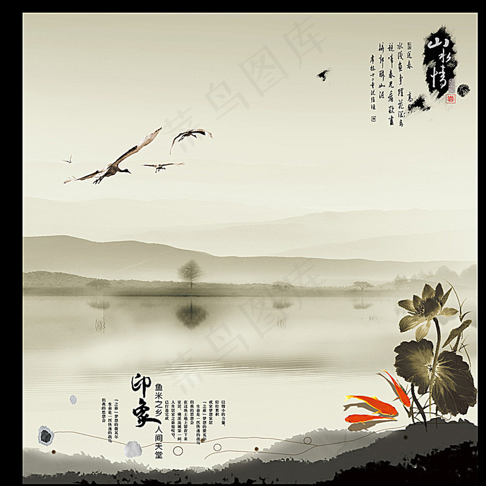 古风水墨画册素材图片psd模版下载
