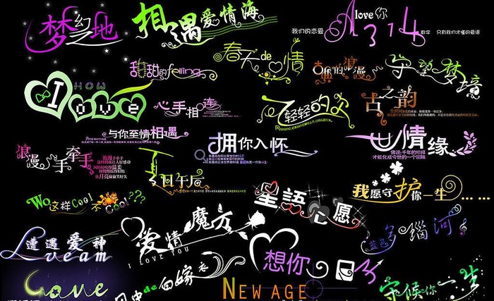 创意字体图片psd模版下载