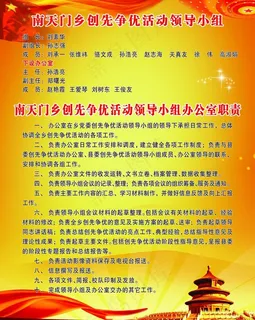 创先争优 党员制度 党徽图片