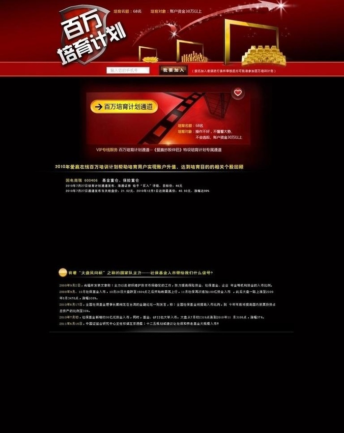百万培训计划图片