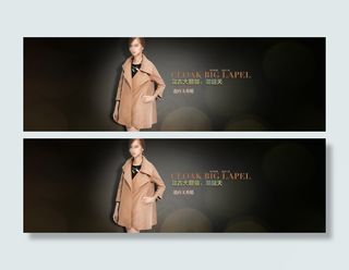 淘宝天猫冬季大衣海报