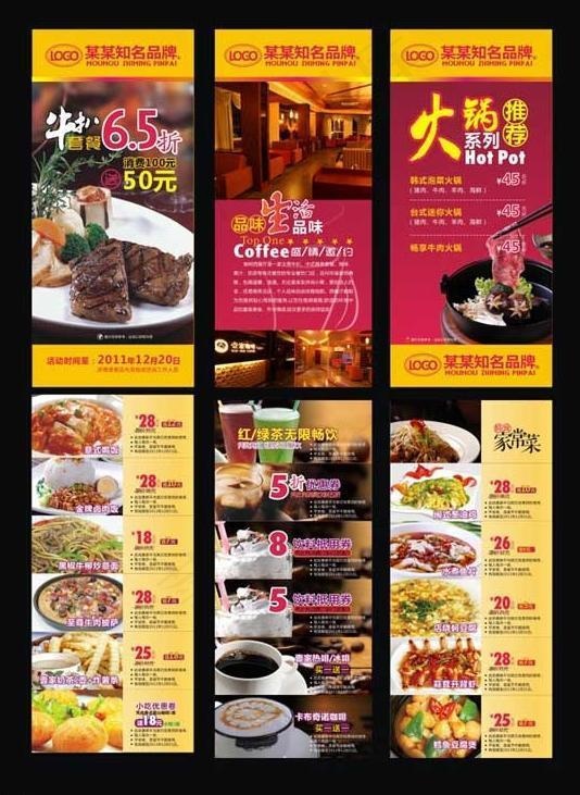 餐厅优惠券图片cdr矢量模版下载