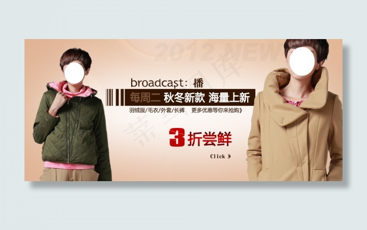 女装海报psd模版下载