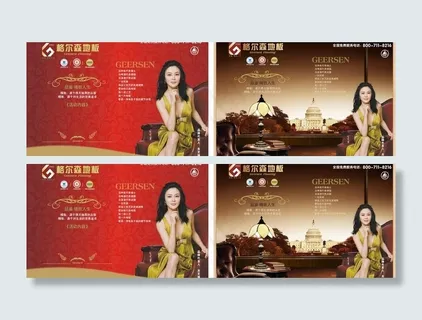 格尔森地板图片