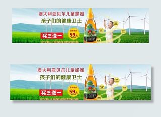 儿童蜜海报图片