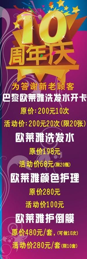 创意美容美发展架图片