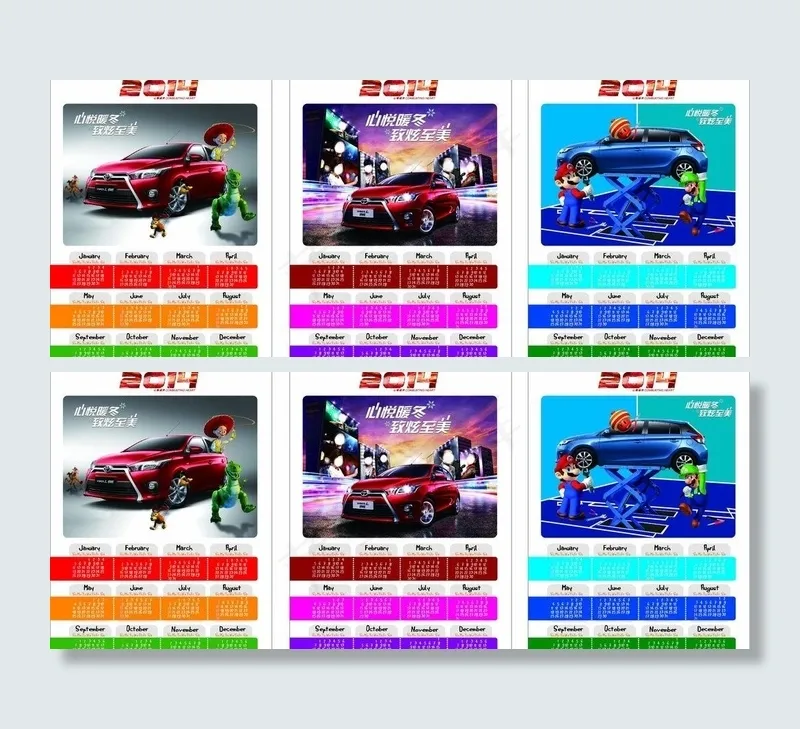 2014挂历图片ai矢量模版下载