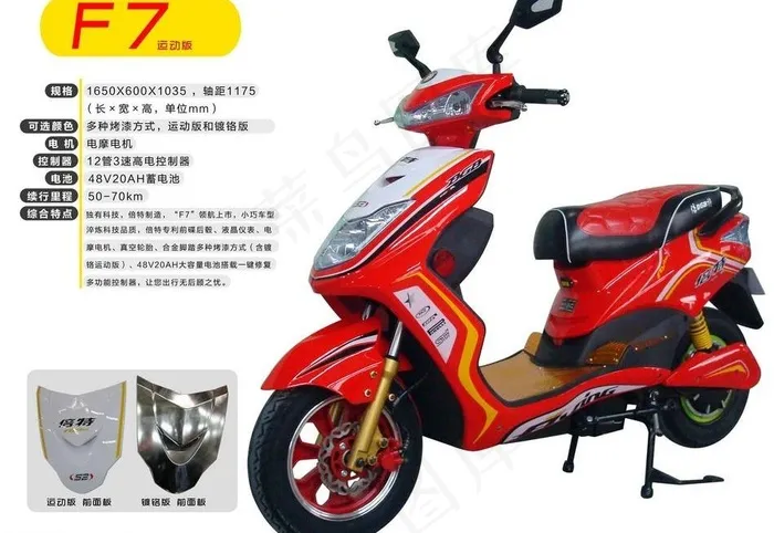 电动车f7图片psd模版下载