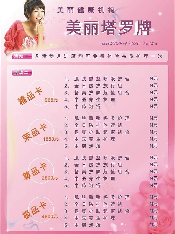 美丽塔罗牌图片cdr矢量模版下载