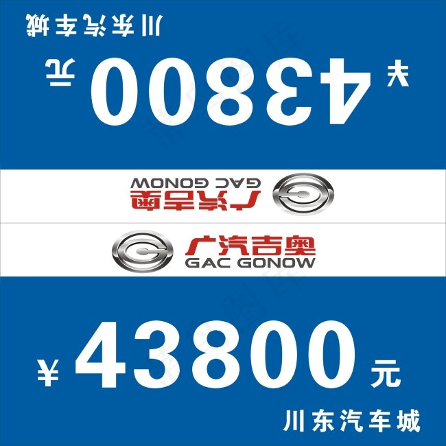 广汽吉奥cdr矢量模版下载