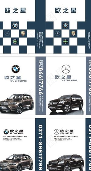 汽车店手提袋图片