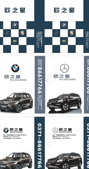 汽车店手提袋图片