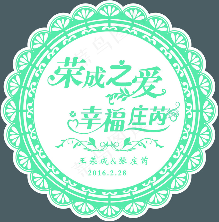 高端婚礼LOGO牌