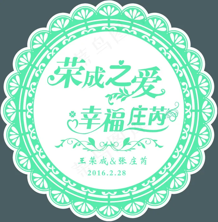 高端婚礼LOGO牌psd模版下载