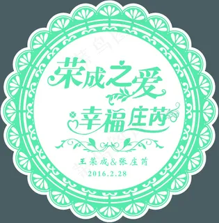 高端婚礼LOGO牌